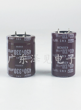 400V330UF全新原装黑金刚450v330uf铝电解电容器 现货可直拍 包邮