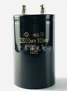 22000MFD100VDC HCG FA 全新进口日立螺丝脚电解电容 100V22000UF