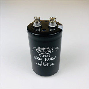 全新原装江海CD135 400V1000UF点焊机电解电容器 1000UF450V现货