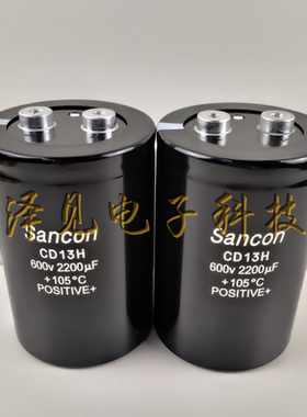 600V2200UF全新原装SANCON CD13H南通三鑫电解电容 600伏2200微法