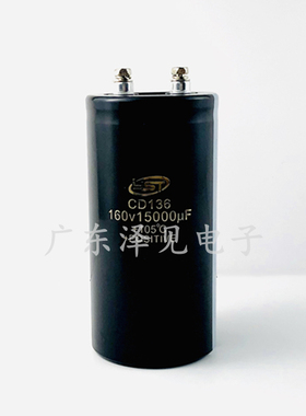 160V15000UF 全新YST CD136原装螺丝脚电解电容器 160伏15000微法