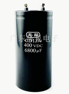 CD13A 400V6800UF 400VDC 全新原装天和电解电容器 450V6800UF