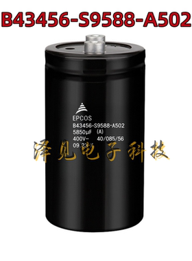 B43456-S9588-A502全新原装EPCOS电容器 400V5850uF德国爱普科斯