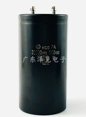 160V33000UF全新HCG FA 原装日立33000MFD160VDC变频器电解电容器