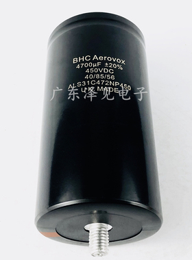 ALS31C472NP450 4700uf 450VDC 全新BHC Aerovox带螺栓柱电解电容