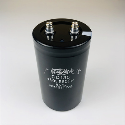 全新江海CD135电解电容450V5600UF 400V5600UF 直径77高度130/155