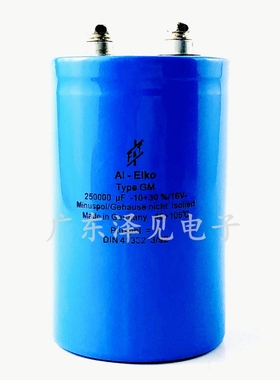 全新原装al-elko法兰特 250000uf/16V 德国西门子AI-EIKO电解电容