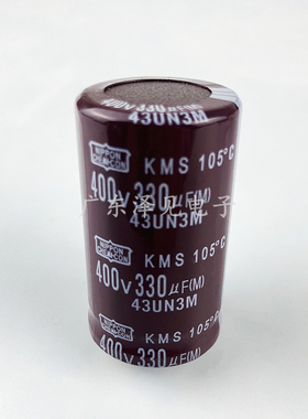 全新原装400V330UF 黑金刚铝电解电容器 400伏330微法 KMS 43UN3M