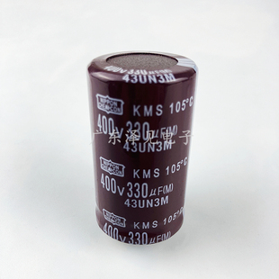 全新原装400V330UF 黑金刚铝电解电容器 400伏330微法 KMS 43UN3M