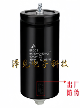 B43570-C4608-Q全新原装EPCOS电容器 350V6000uF B43570C4608Q000