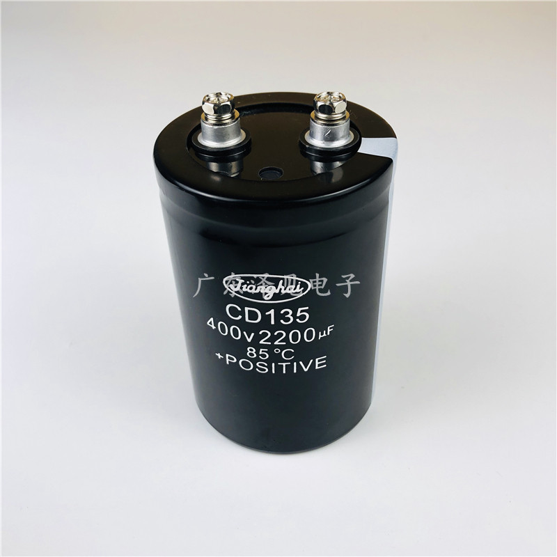 江海cd135 400v2200uf全新原装铝电解电容器 2200uf450v变频滤波