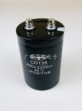 全新CD135江海 400V2200UF 450v2200uf 变频器滤波常用铝电解电容