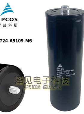 全新EPCOS B43724-A5109-M6 450V10000uF B5109 M600 电解电容器