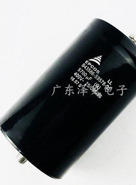 全新EPCOS爱普科斯 B43586-S9578-Q1 5700UF 400V 带螺栓柱电容器