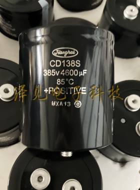 385V4600uF全新原装江海CD138S 385伏4600微法 jianghai电解电容