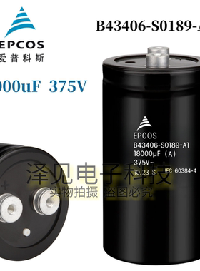 B43406-S0189-A1全新EPCOS电解电容 375V18000uF B43406S0189A001