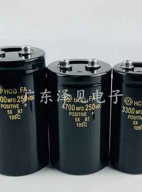 全新HCG FA 250v3300uf 4700uf 6800uf进口日立电容2200MFD250VDC