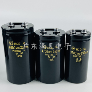 全新HCG FA 250v3300uf 4700uf 6800uf进口日立电容2200MFD250VDC