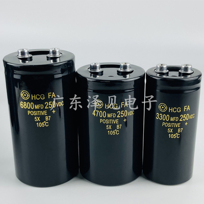 全新HCG FA 250v3300uf 4700uf 6800uf进口日立电容2200MFD250VDC