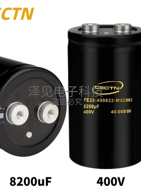 全新原装CECTN 8200uF/400V FE21-400822-A5D790变频器铝电解电容