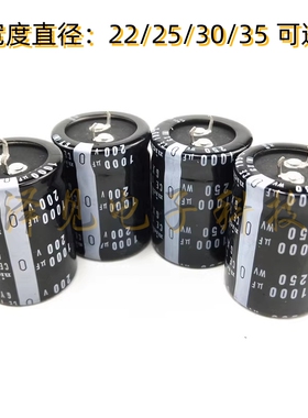 200V1000uF全新进口电解电容 250V1000uF 200伏1000微法 22/30/35