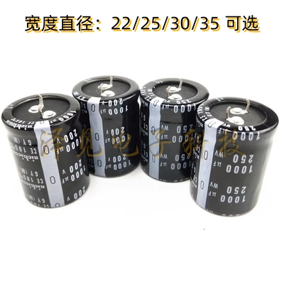全新进口电解电容200V1000uF250V