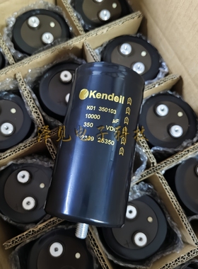 K01350103 全新Kendeil肯德尔电容器 10000uF 350VDC带尾底部螺杆