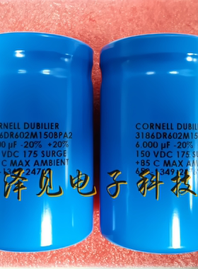 3186DR602M150BPA2全新CORNELL DUBILIER电容器150V6000UF 150VDC