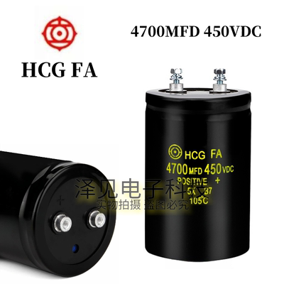 450V4700UF全新进口日立电解电容
