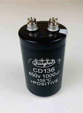 CD136 450V1000UF全新原装江海变频器 电焊机电解电容 1000UF400V