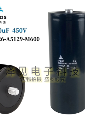 B43726-A5129-M600全新原装EPCOS 450V12000uF爱普科斯电解电容器