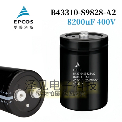 B43310S9828A002全新EPCOS电容器