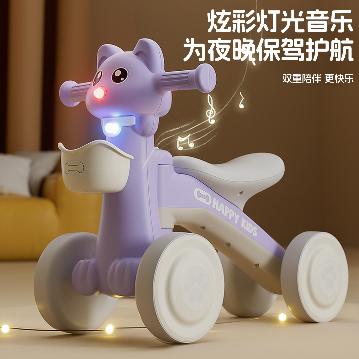 儿童四轮平衡车1-3男女宝宝音乐灯光脚踏车滑行学步车玩具溜溜车,玩具/童车/益智/积木/模型,踏行车/滑行学步车,淘宝优惠券,粉丝福利购,淘宝优惠卷