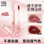 稚优泉唇釉不沾杯哑光雾面持色持久不掉色口红学生正品 秋冬唇釉