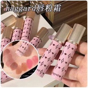 haggard黑烬唇粉霜哑光裸色雾面口红唇泥不卡纹细闪正品新款