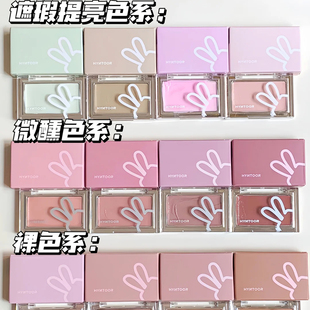 全系12块!HYNTOOR黑兔腮红膏新色底妆微醺腮红膏遮瑕提亮系