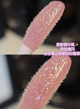 HYNTOOR黑兔Y3K三维紫碎钻爆闪唇蜜透底叠加淡紫色水光碎钻带闪