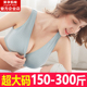 特大码 哺乳内衣大胸孕妇文胸孕期产后喂奶专用聚拢防下垂200斤300