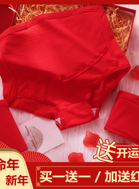 孕妇大红色内裤纯棉低腰孕中晚期孕早期女大码高腰本命年结婚新娘