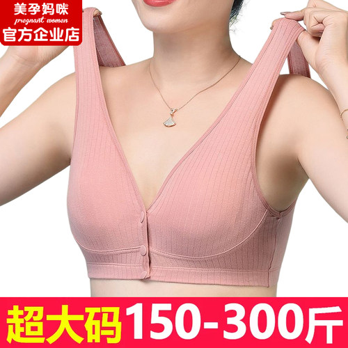 特大码哺乳内衣大胸孕妇内衣文胸产后喂奶孕期专用全罩杯200斤300