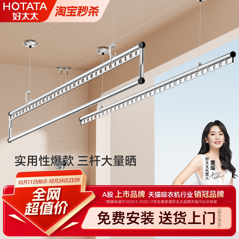 好太太晾衣架升降手摇双杆三杆晒衣架手动家用阳台晾衣杆自动凉衣