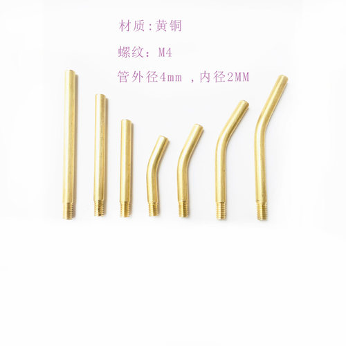 M4螺纹数控机床黄铜喷嘴配件刀架延长内冷喷水嘴刀塔加长喷水管