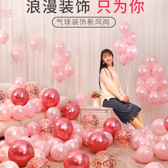 网红粉色结婚气球装饰婚庆婚礼女方卧室可爱浪漫布置儿童生日气球