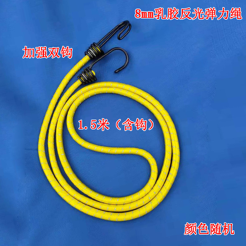 自行车弹力绳欧晨司1.5米