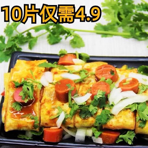 嘴角猫烤冷面家庭包装小吃早餐