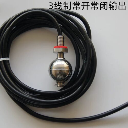 浮球开关水位控制器液位船用浮球液位传感器