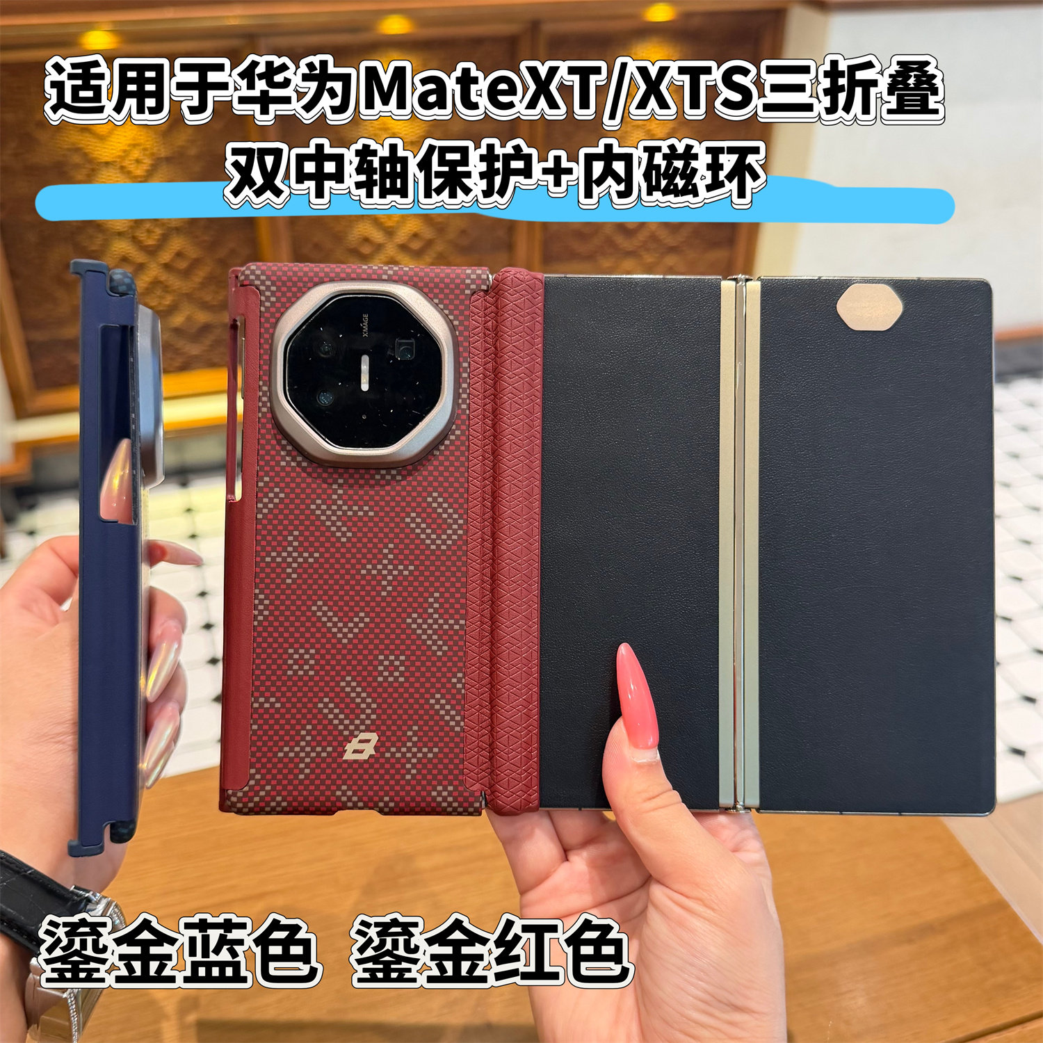 适用于华为XTS全包双中轴保护套图片