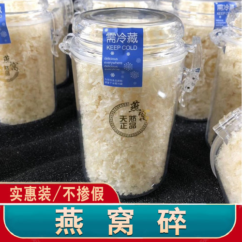 燕窝碎正品孕妇碎条燕角丝自己炖
