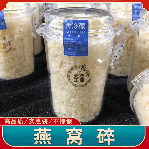 燕窝碎正品孕妇碎条燕角丝自己炖