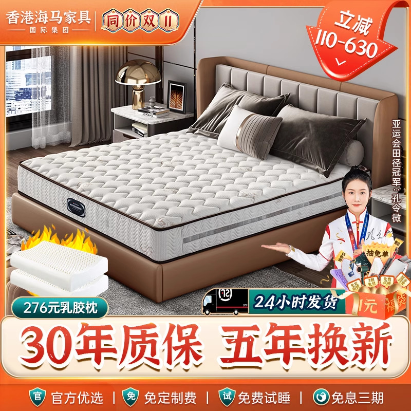 席梦思床垫乳胶软垫无甲醛家用卧室弹簧椰棕硬20cm厚十大名海牌马